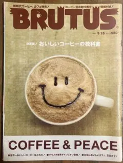 brutus コーヒー