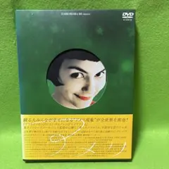 未開封 アメリ プレミアム・エディション('01仏) - メルカリ