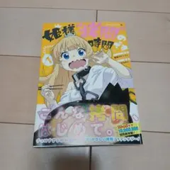 サイン本】今日から俺はロリのヒモ！ 暁雪 イラスト へんりいだ MF文庫