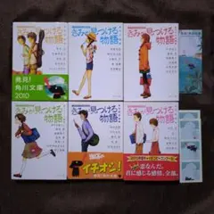 きみが見つける物語 十代のための新名作 友情編・休日編・恋愛編　等　6冊セット