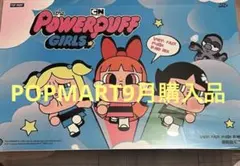 【正規品/未開封】Cry Baby パワーパフガールズ アソートボックス