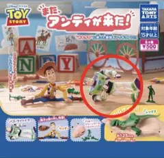 トイストーリー また アンディがきた バズ・ライトイヤー