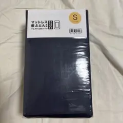 デコホーム　マルチすっぽりシーツ　シングル　コットン
