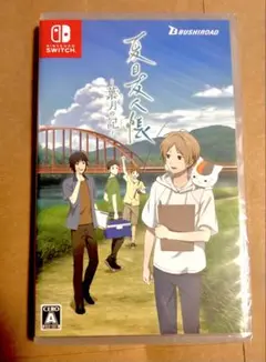 新品 未開封 夏目友人帳 葉月の記　通常版　Switch