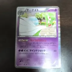 サーナイト R BW3 ヘイルブリザード 028/052