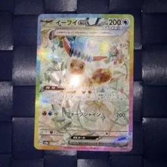 イーブイex SAR SV8a テラスタルフェスex 223/187