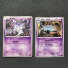 ヒトモシ　ころばす　ランプラー　のろいのしずく　XY4 1EDのサムネイル