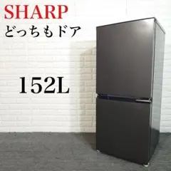 美品　シャープ 冷蔵庫 SJ-D15H-W 152L｜2022年製 シャープ SJ-D15H-W [ナチュラルホワイト] 価格比較 - 価格.com