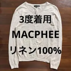 3度着用 MACPHEEリネン100% クルーネックカーディガン