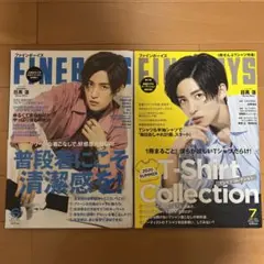 目黒蓮　FINE BOYS 2020年6月号7月号セット