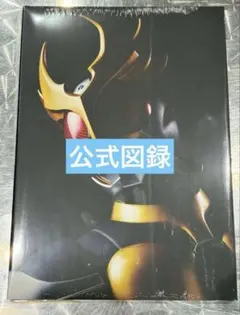 新品未開封 真アギト展 公式図録 - メルカリ
