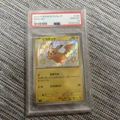 ピカチュウ s 色違い　sv4a 236/190 シャイニートレジャーpsa10