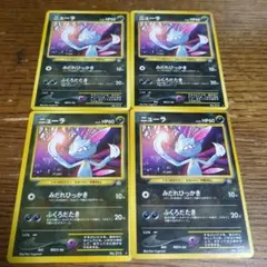 ポケモンカード 旧裏　ニューラ レア 4枚
