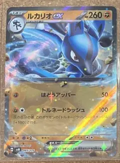 ルカリオEX ポケモンカード 180HP - メルカリ