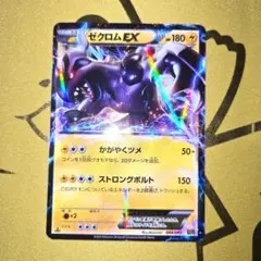 ゼクロム EBB EX 043/093ビクティニ　EBB EX 015/093 ゼクロム EBB EX 043/093ビクティニ EBB EX 015/093 Zekrom