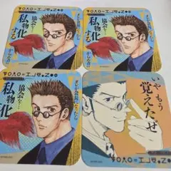 第1弾　ハンターハンター　アートコースター　ジャンプフェスタ　レオリオ