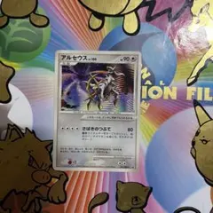 ポケモンカード アルセウス LV.X ホロ 1ED Pt - メルカリ
