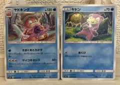 d118 ポケモンカード ヤドキング ヤドン