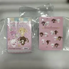 サンリオキャラクターズ　じゆうちょう&下じきセット　チャーム2 シュガーバニーズ
