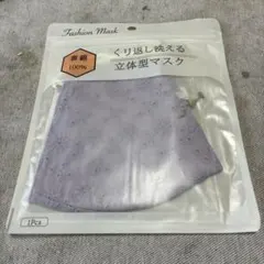 オーガニックコットンシルク／クレンゼやや厚め子供用マスクコーラル