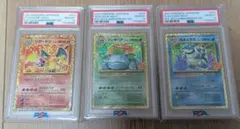 【PSA10 連番】リザードン フシギバナ カメックス 25th プロモ 3連番