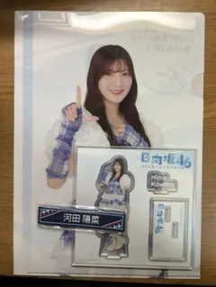 2026年最新】河田陽菜 アクリルスタンドの人気アイテム - メルカリ