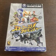 スターフォックスアドベンチャー