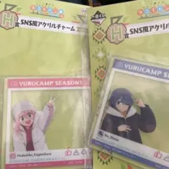 ゆるキャン△ 一番くじ H賞 SNS風アクリルチャーム