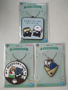 お文具さんといっしょ 一番くじ Ｆ賞 ３点セット