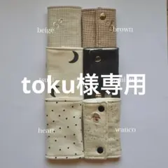 抱っこ紐カバー　サッキングパッド　よだれ