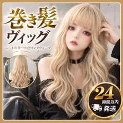 金髪 ウィッグ コスプレ ギャル フルウィッグ ロングカール 巻き髪 1032