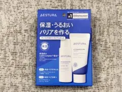 AESTURA アトバリア365 クリーム