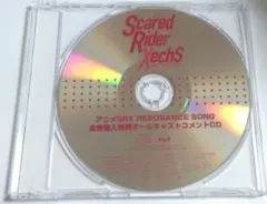 スカーレッドライダーゼクス レゾナンスソング 全巻購入特典 キャストコメントCD