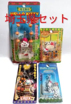 埼玉県 絶版 新品 地域限定 ご当地限定 キティ マスコット 根付け メルカリ