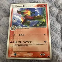 バシャーモ PROMO ADV-Pプロモカード 047/ADV-P - メルカリ