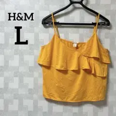 H&M 【L】フリル付きイエロートップス 重ね着 オールシーズン