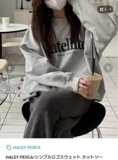 HALEY PESCA/シンプルロゴスウェット カットソー　グレー　XL