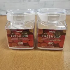 TAKEYA FRESHLOK 800ml 2個セット日本製品　新品未使用のサムネイル