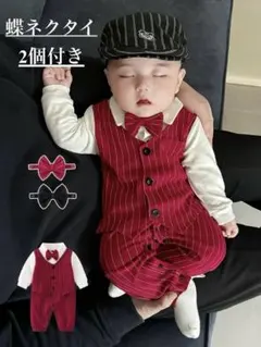 ベビー 服 ロンパース 洋装 男の子 フォーマル 蝶ネクタイシャツボディスーツ