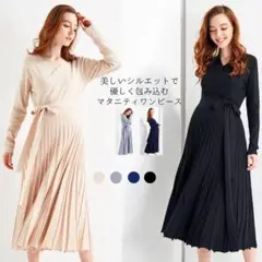 SALE7900円→2900円マタニティワンピース　プリーツ授乳服冠婚葬祭