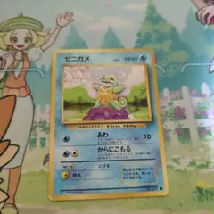 ポケモンカード 旧裏 ゼニガメ No.007 初代」 - メルカリ