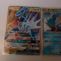 ディアルガGX RR SM5S ウルトラサン 045/066 - メルカリ