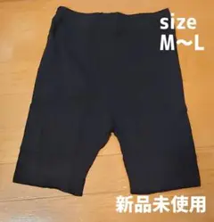 セシール スパッツ 3～5分丈 M～L レディース☆新品未使用品