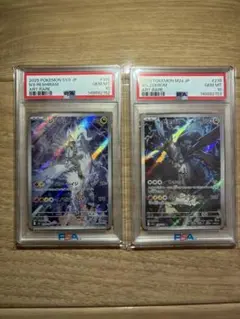 PSA10】25th ソルガレオ ルナアーラー ミラー 連番 - メルカリ