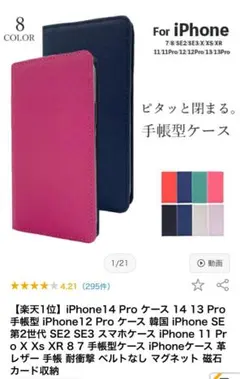 ブラック手帳型ケース（カードポケット付き）