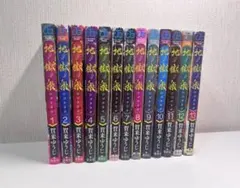 地獄楽 全巻＋アヤシモン 1-3巻 セット 小説 - メルカリ