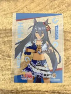 美浦村✖️ウマ娘　ヒシアマゾン　クリアカード⭐︎