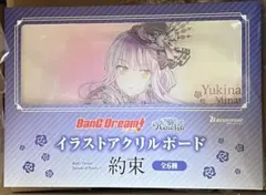 2025年最新】湊友希那 イラストアクリルボードの人気アイテム - メルカリ