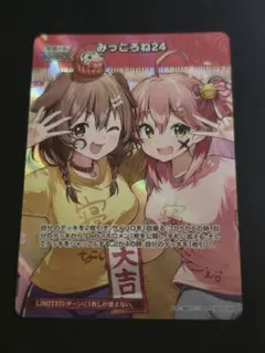 ホロカ ホロライブ オフィシャル カードゲーム みっころね24 SR 1点