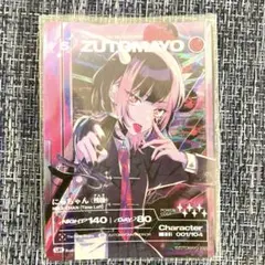 ずとまよカード第2弾新品未開封1箱＋ずとまよカード第3弾新品未開封1箱 ずとまよカード】『ZUTOMAYO CARD』第二弾の当たりカード/相場